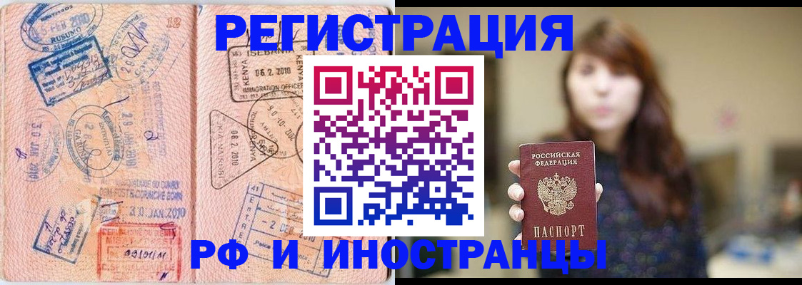 временная регистрация адрес в Абазе