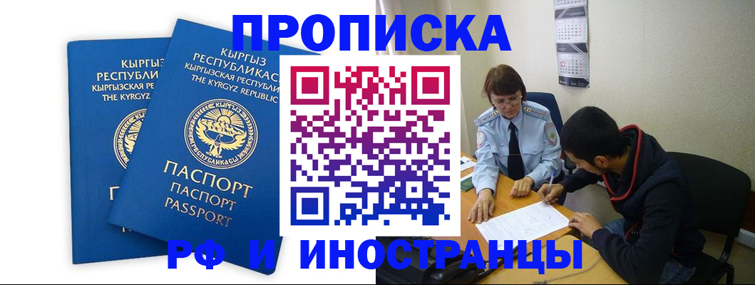 регистрация для школы в Абазе