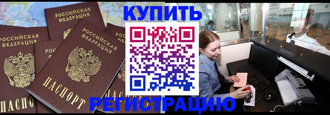 регистрация в Абазе
